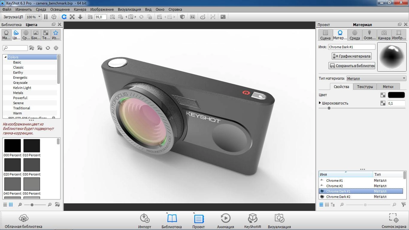 Как пользоваться Luxion Keyshot Pro 7.0.438