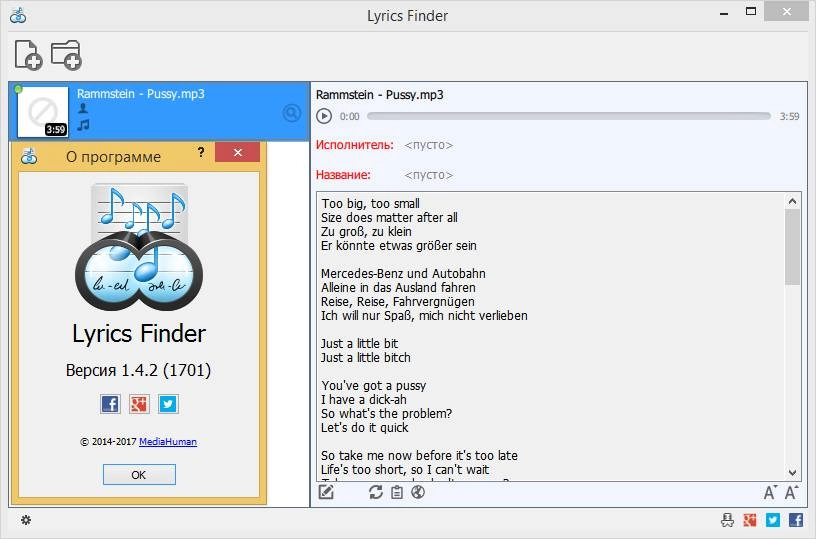 Как пользоваться Lyrics Finder 1.4.2 Build 1701