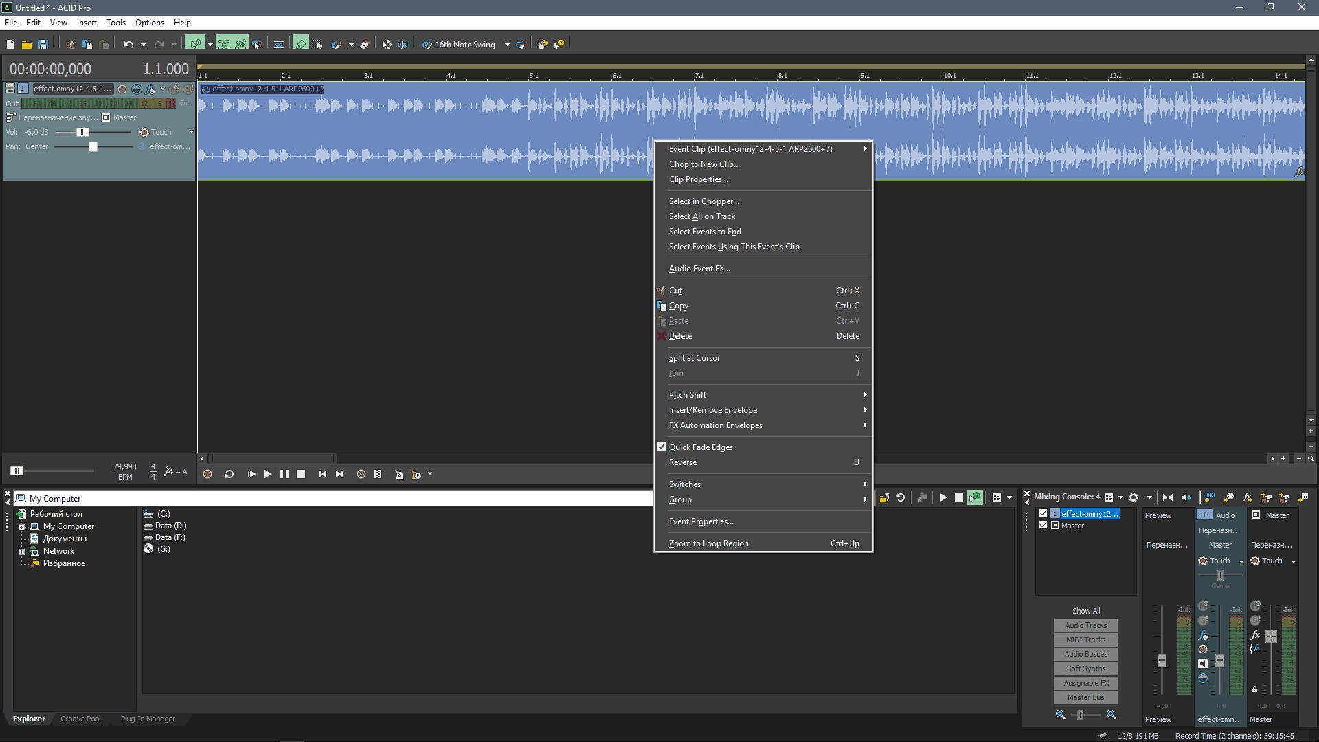 Как пользоваться MAGIX - ACID Pro 9.0.1