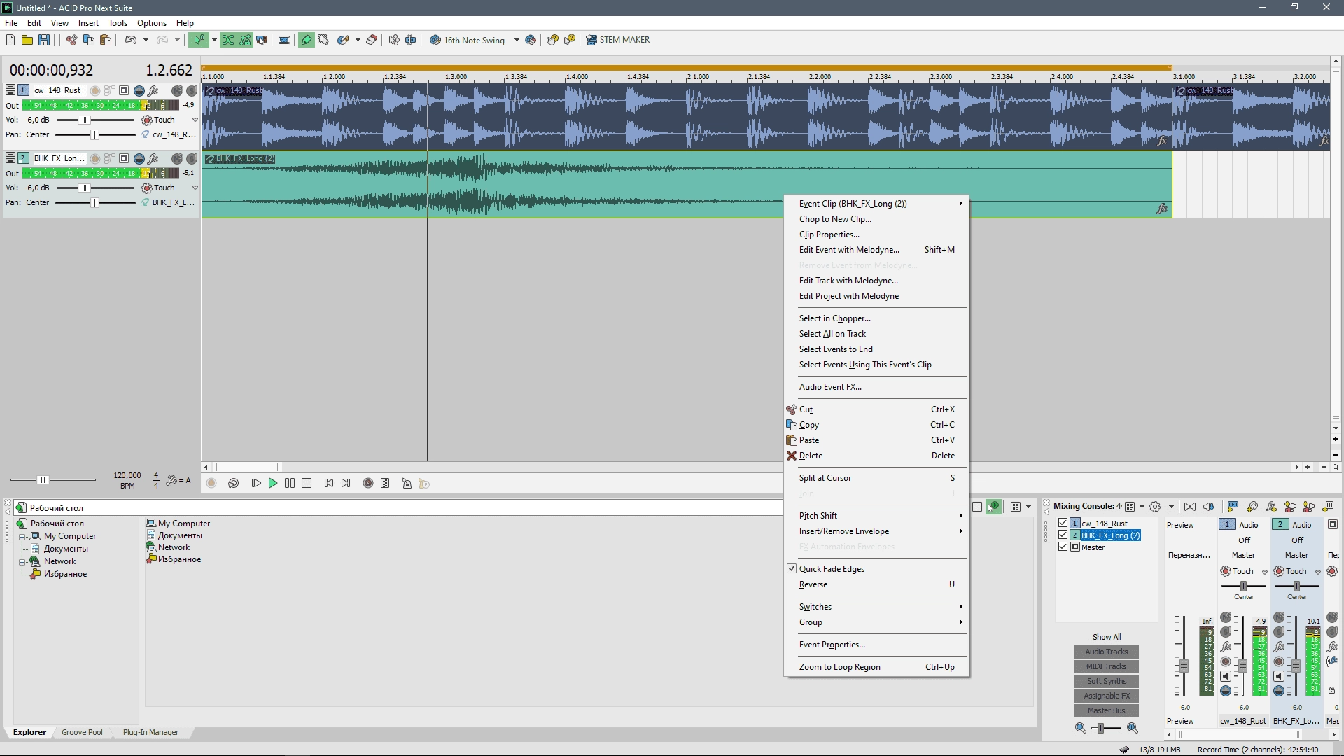 Как пользоваться MAGIX - ACID Pro Next Suite 1.0.3