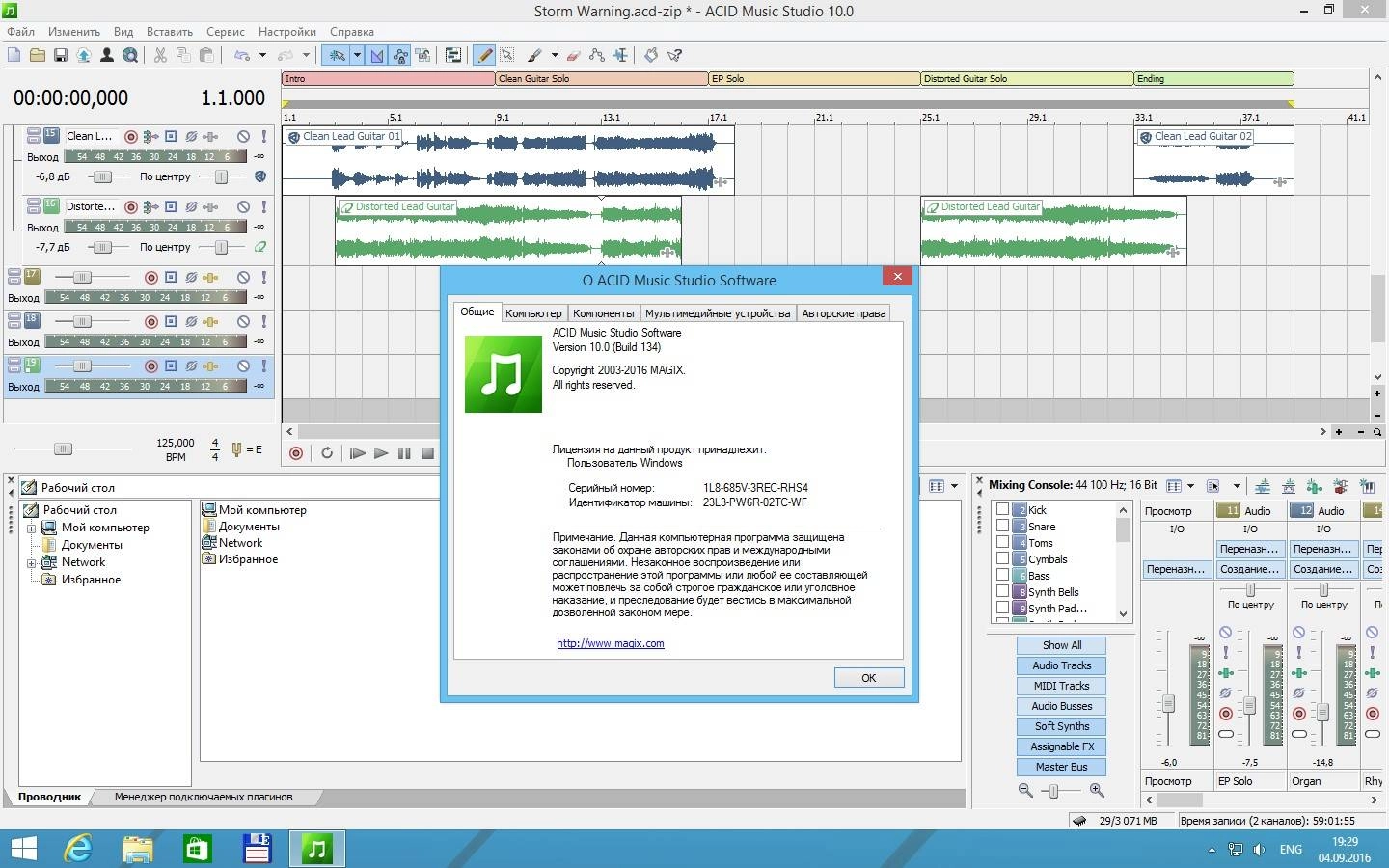 Как пользоваться MAGIX ACID Music Studio 10.0 Build 134