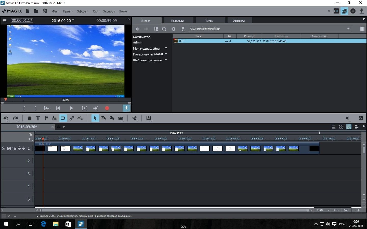 Как пользоваться MAGIX Movie Edit Pro Premium 16.0.1.22 RePack by PooShock