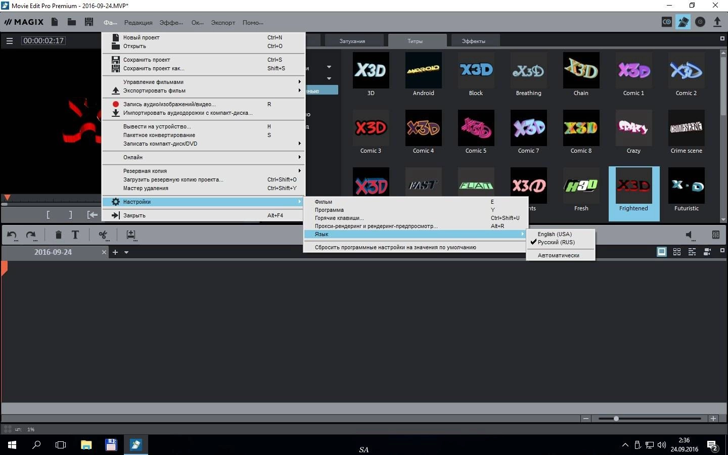 Как пользоваться MAGIX Movie Edit Pro Premium 16.0.1.25 RePack by PooShock