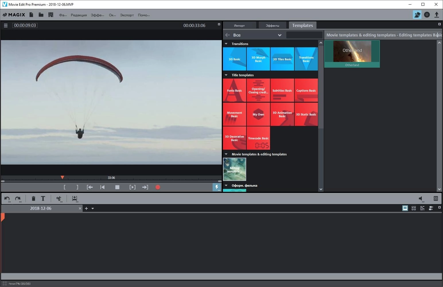 Как пользоваться MAGIX Movie Edit Pro Premium v.18.0.1.213 + Content Pack Repack by AZBUKASOFTA