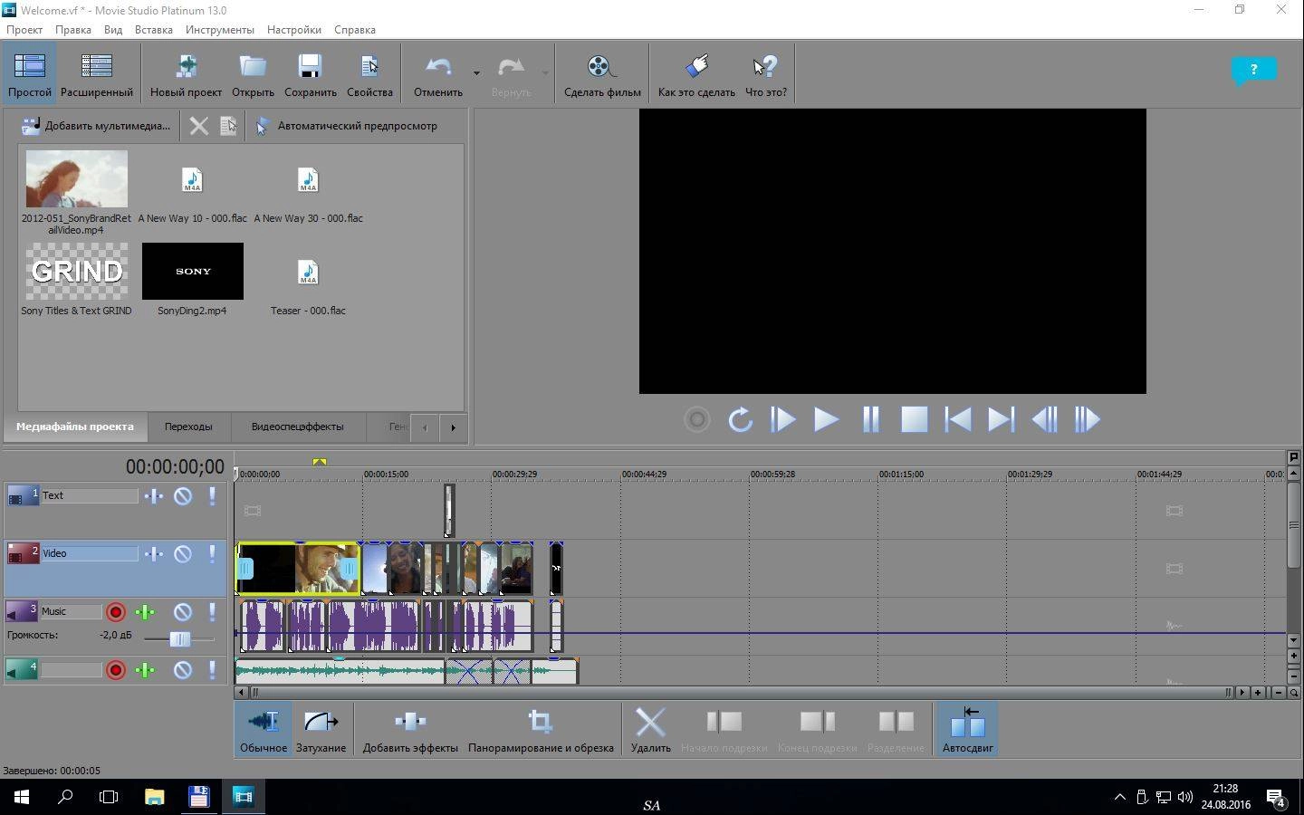 Как пользоваться MAGIX Movie Studio Platinum 13.0 Build 960