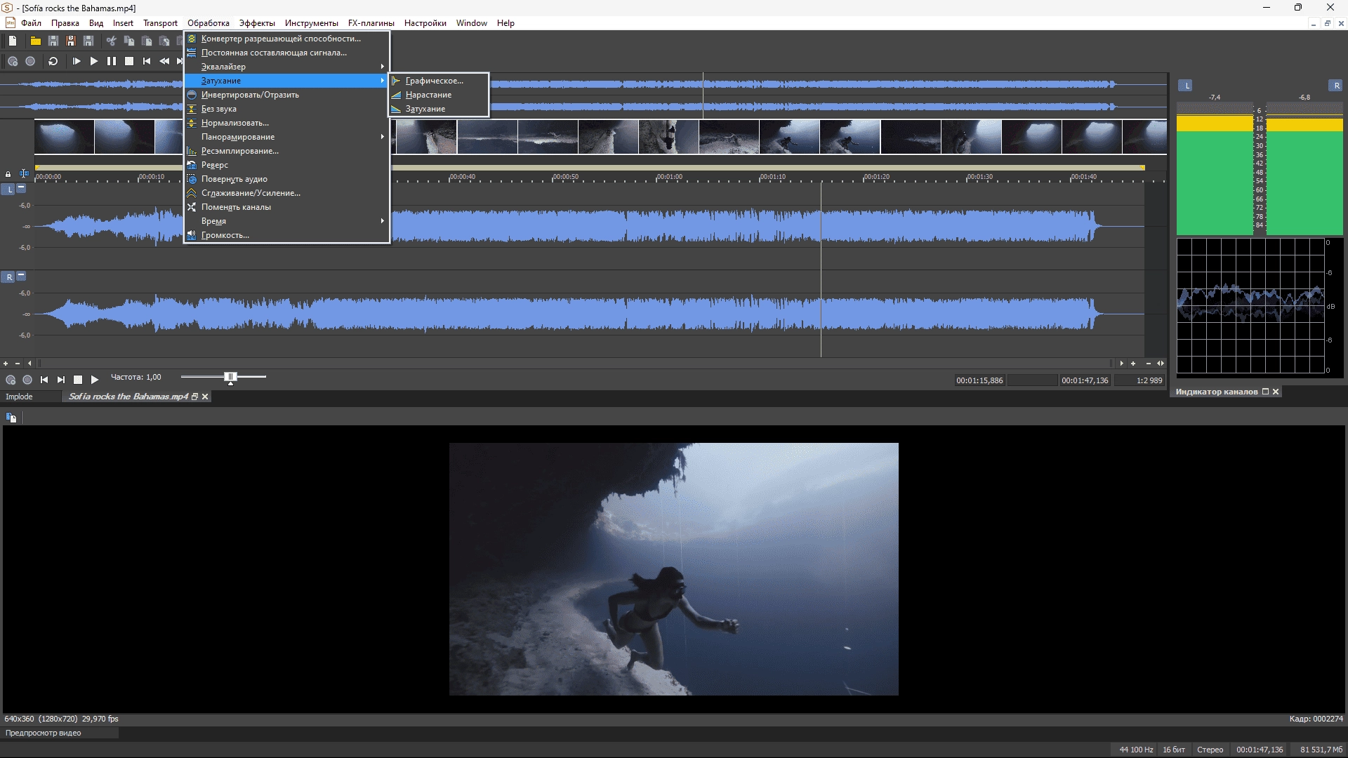 Как пользоваться MAGIX SOUND FORGE Audio Studio 16.1.2.57 Portable by 7997