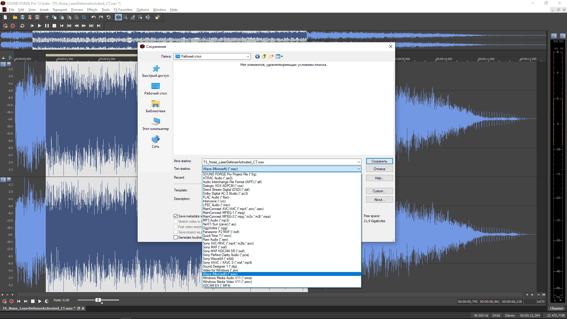 Как пользоваться MAGIX SOUND FORGE Pro Suite 13.0.0.131