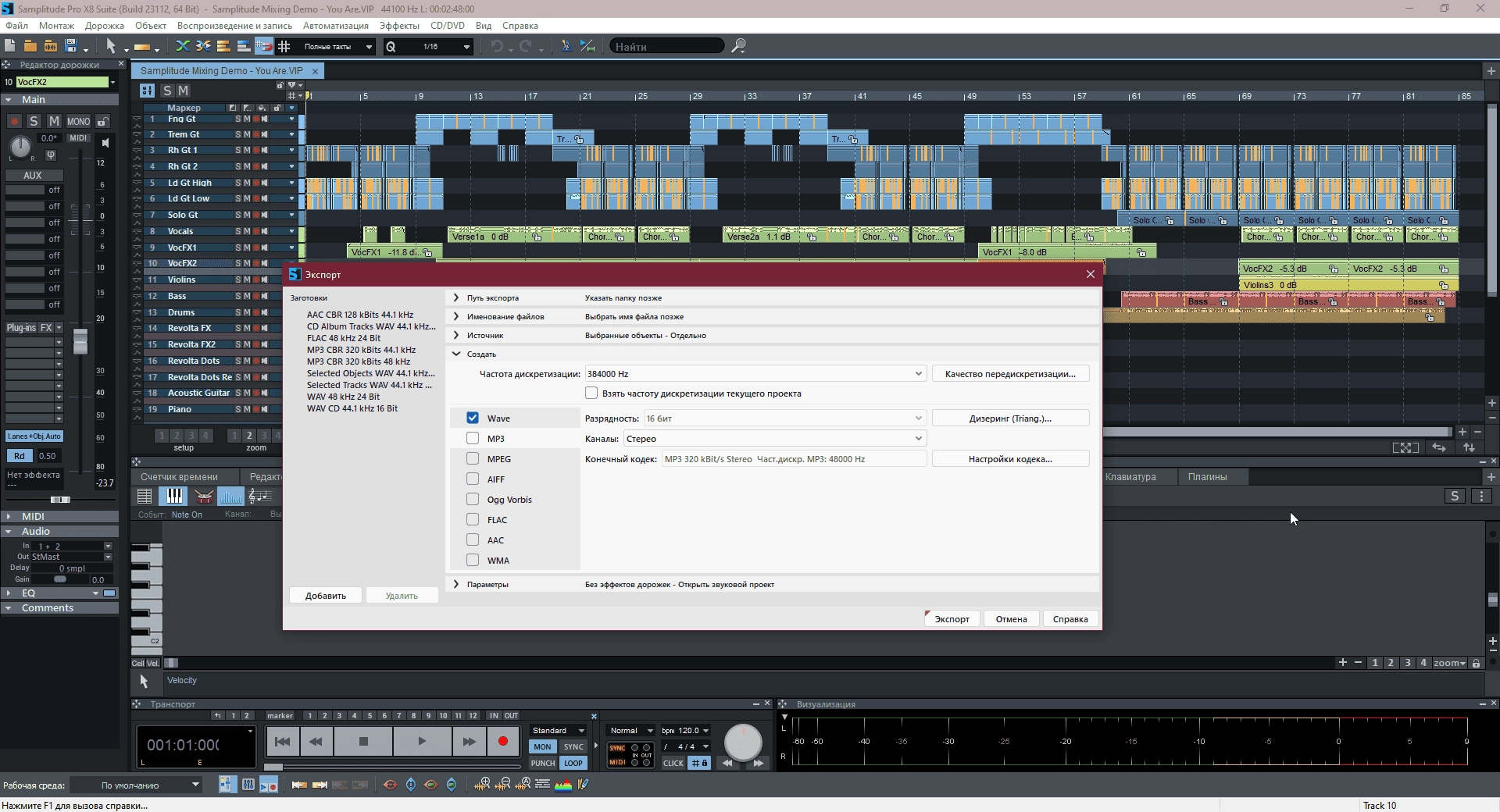 Как пользоваться MAGIX Samplitude Pro X8 Suite 19.0.0.23112 + Sam INI Tool 3.4