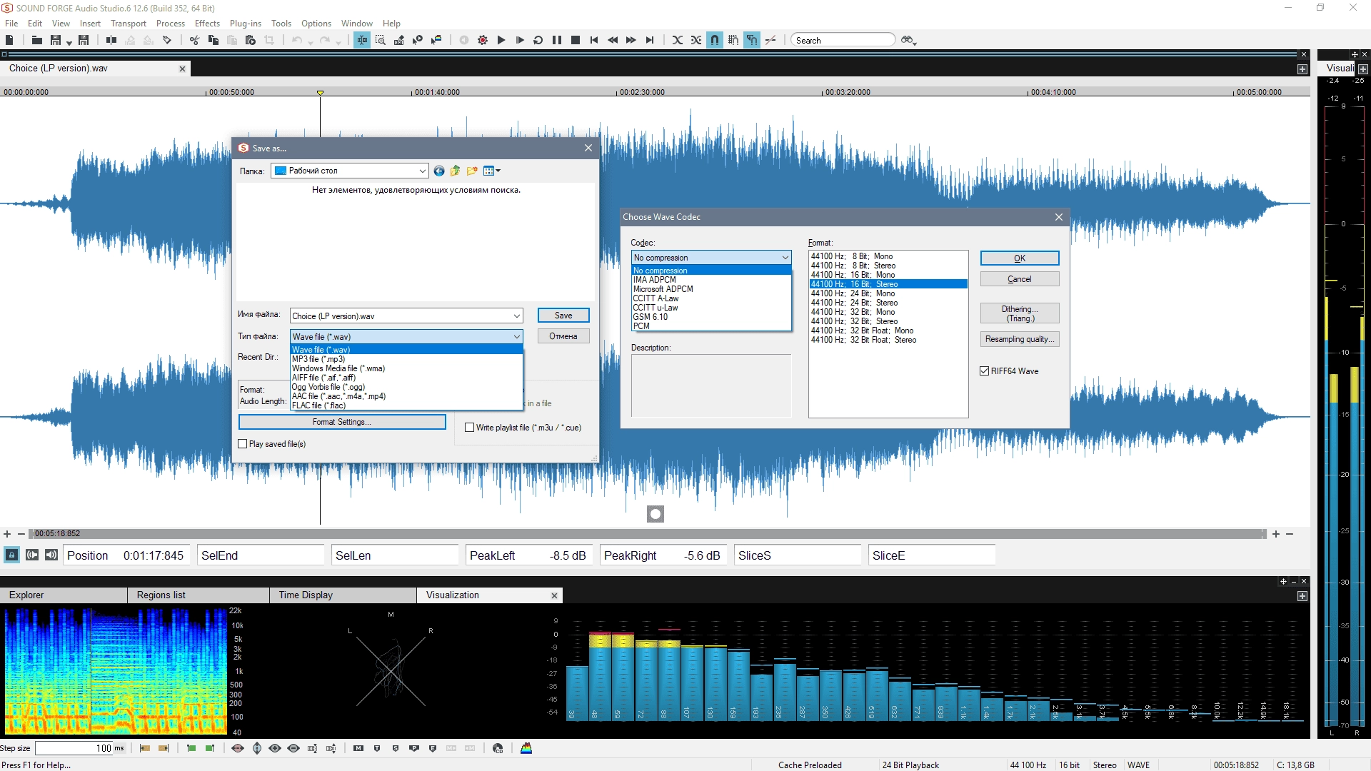 Как пользоваться MAGIX Sound Forge Audio Studio 12.6.0.361