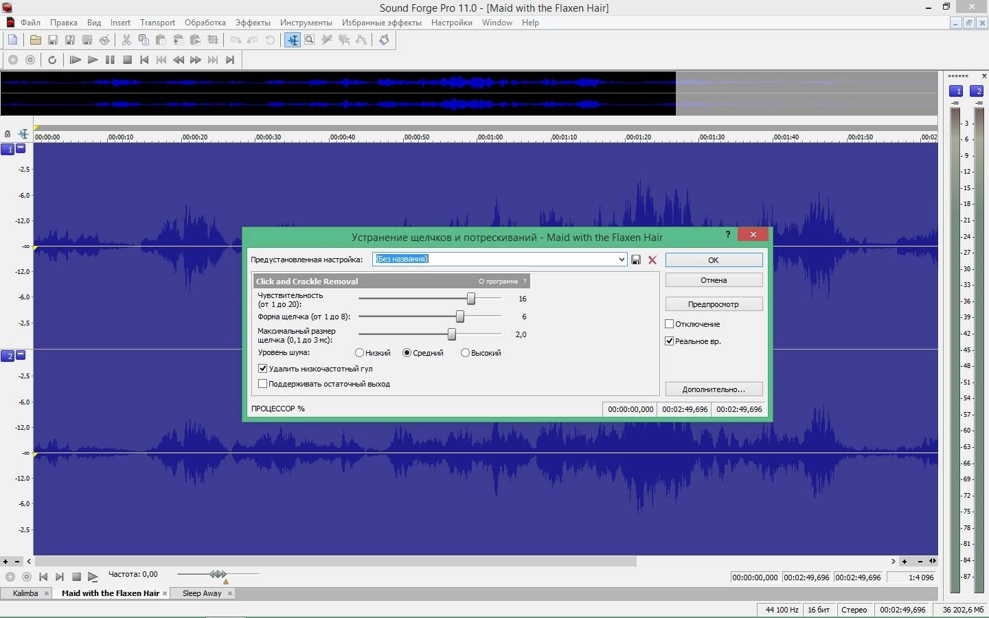 Как пользоваться MAGIX Sound Forge Pro 11.0 Build 341 RePack by KpoJIuK