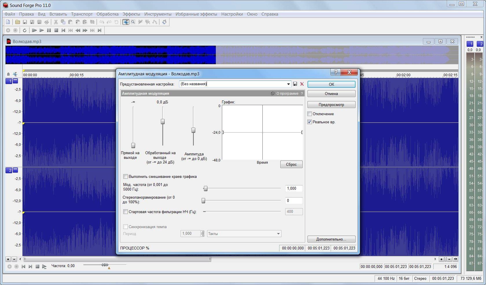 Как пользоваться MAGIX Sound Forge Pro 11.0 Build 341 RePack by MKN