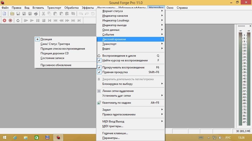 Как пользоваться MAGIX Sound Forge Pro 11.0 Build 341 RePack by elchupakabra