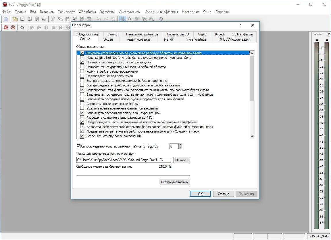 Как пользоваться MAGIX Sound Forge Pro 11.0 Build 345 RePack by elchupakabra