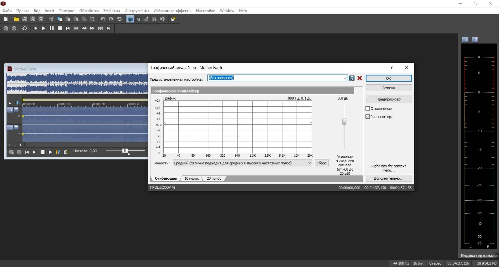 Как пользоваться MAGIX Sound Forge Pro 14.0 Build 111 RePack by KpoJIuK