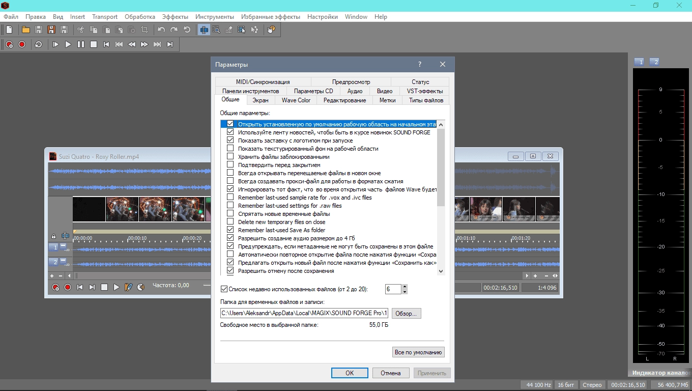 Как пользоваться MAGIX Sound Forge Pro Suite 14.0 Build 45 RePack by MKN