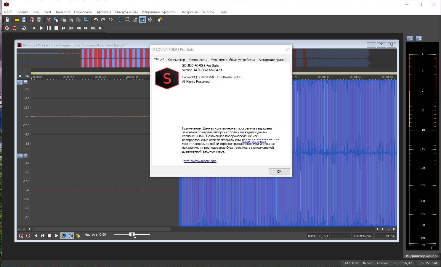 Как пользоваться MAGIX Sound Forge Pro Suite 17.0.2 Build 109 RePack by elchupacabra