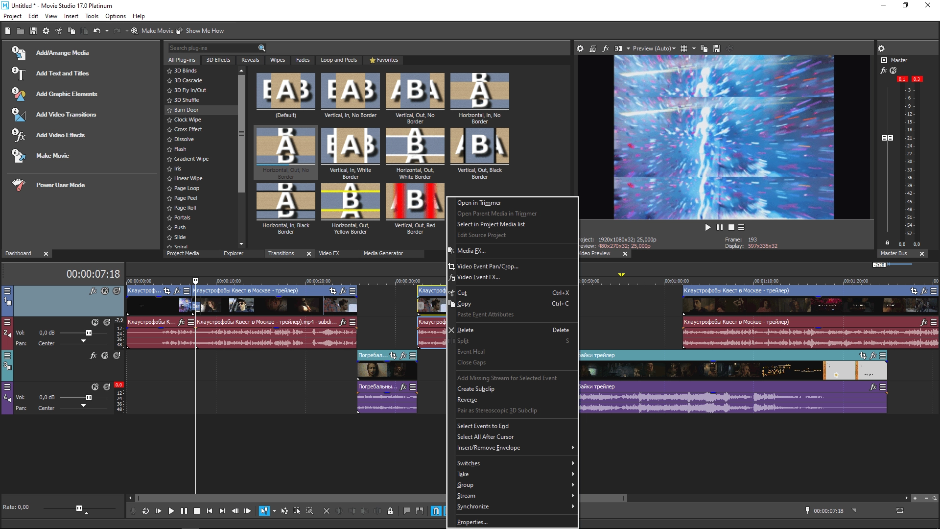 Как пользоваться MAGIX VEGAS Movie Studio 17.0.0.223 Platinum
