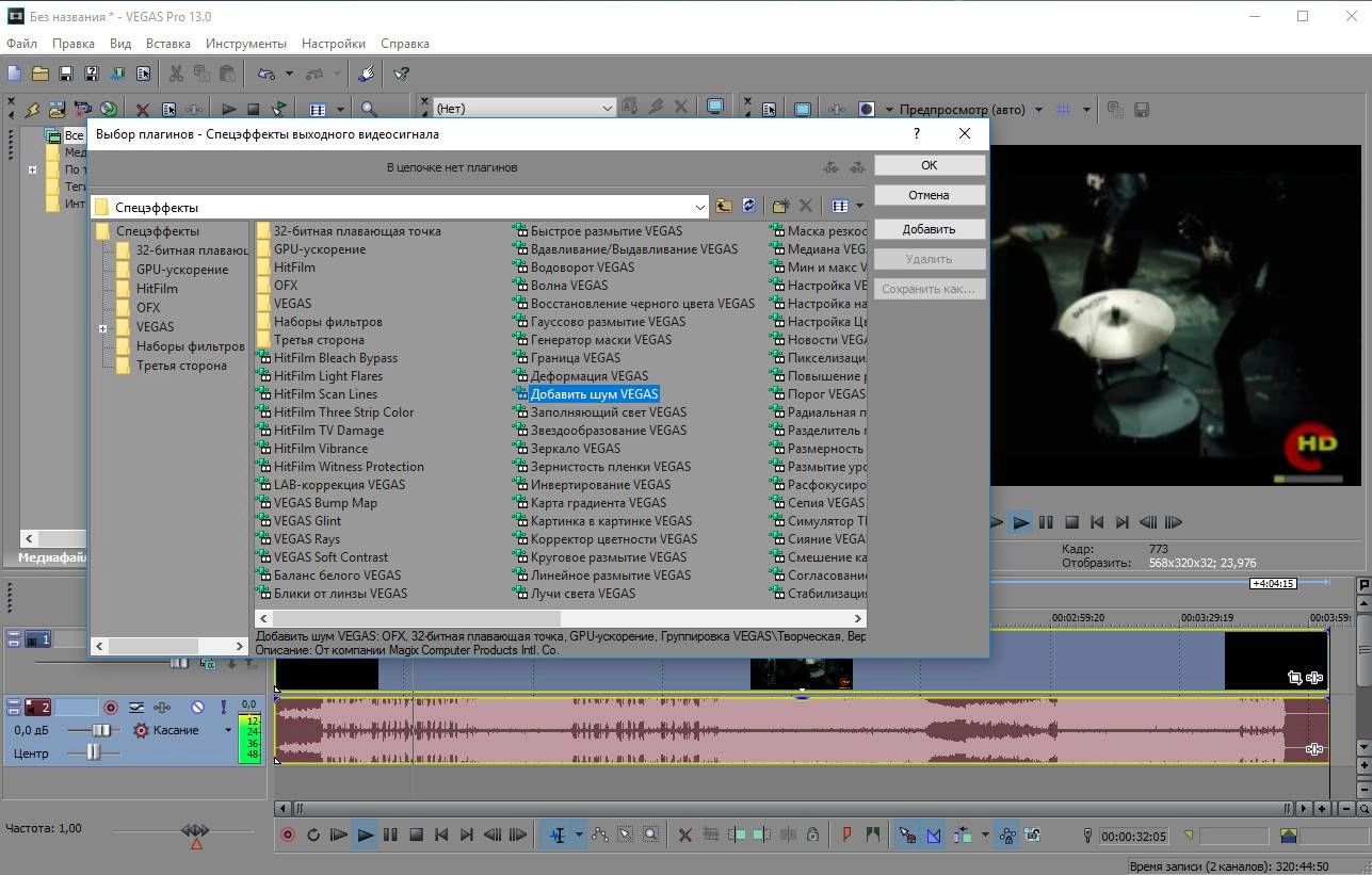 Как пользоваться MAGIX Vegas Pro 13.0 Build 545 Portable by punsh