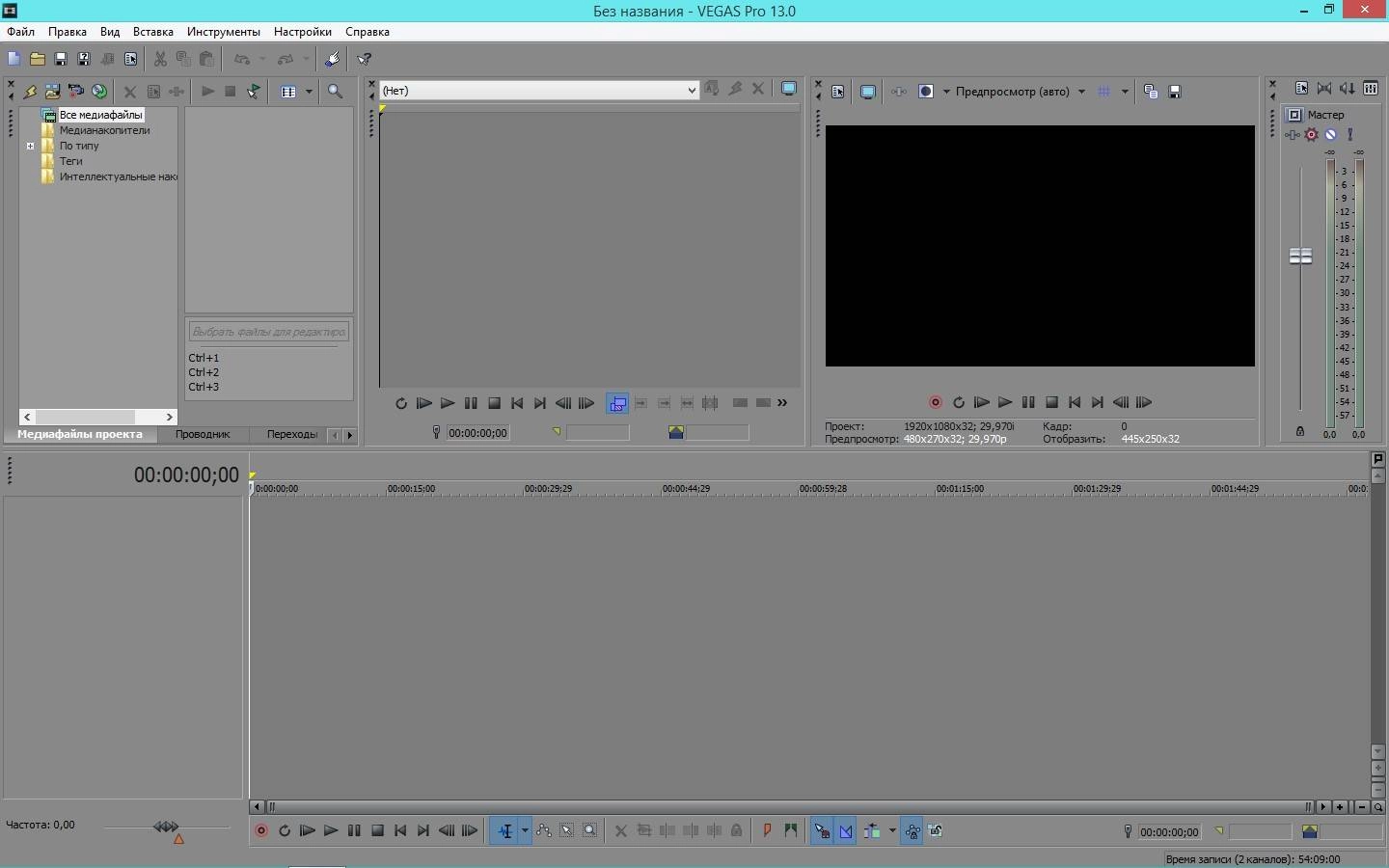 Как пользоваться MAGIX Vegas Pro 13.0 Build 545 RePack by KpoJIuK