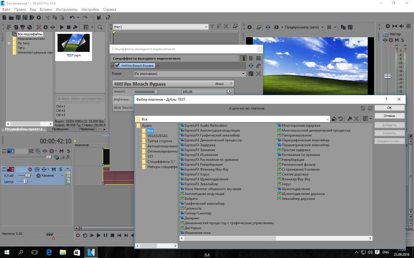 Как пользоваться MAGIX Vegas Pro 14.0 Build 161