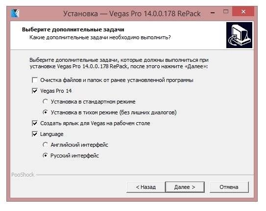 Как пользоваться MAGIX Vegas Pro 14.0 Build 178 RePack by PooShock