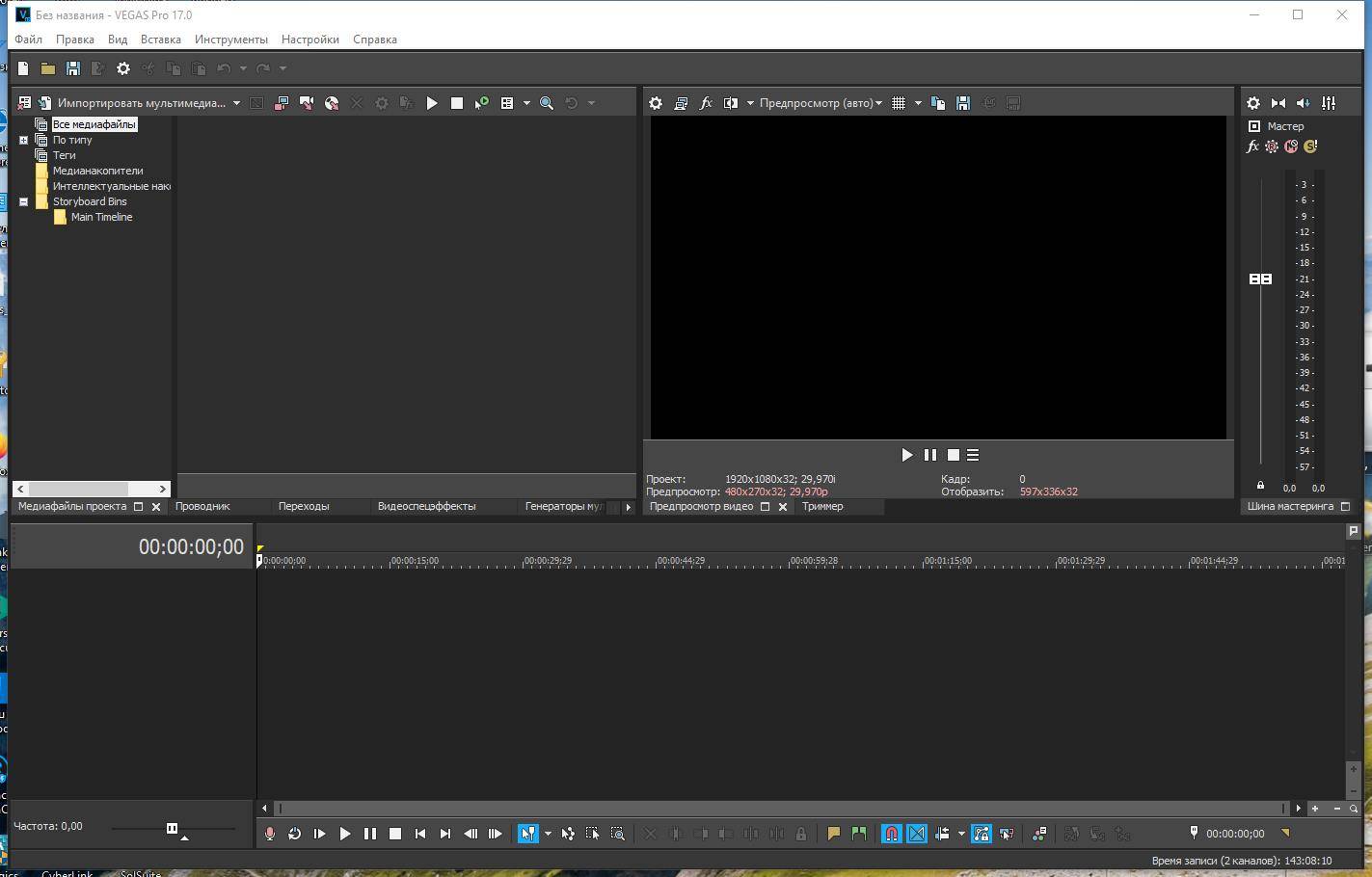 Как пользоваться MAGIX Vegas Pro 18.0 Build 373 RePack by elchupacabra