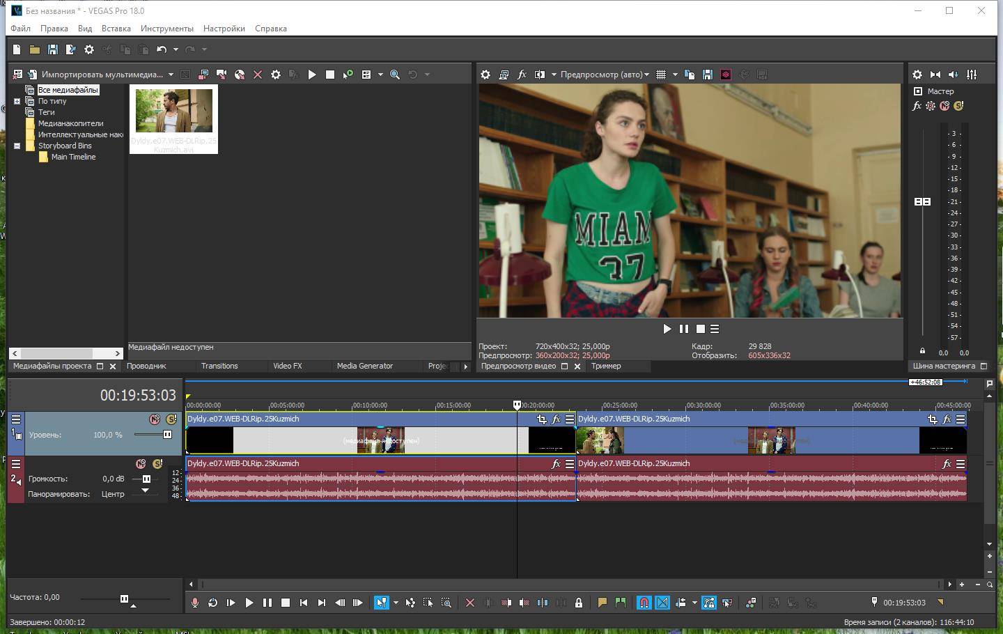 Как пользоваться MAGIX Vegas Pro 18.0 Build 434 RePack by PooShock