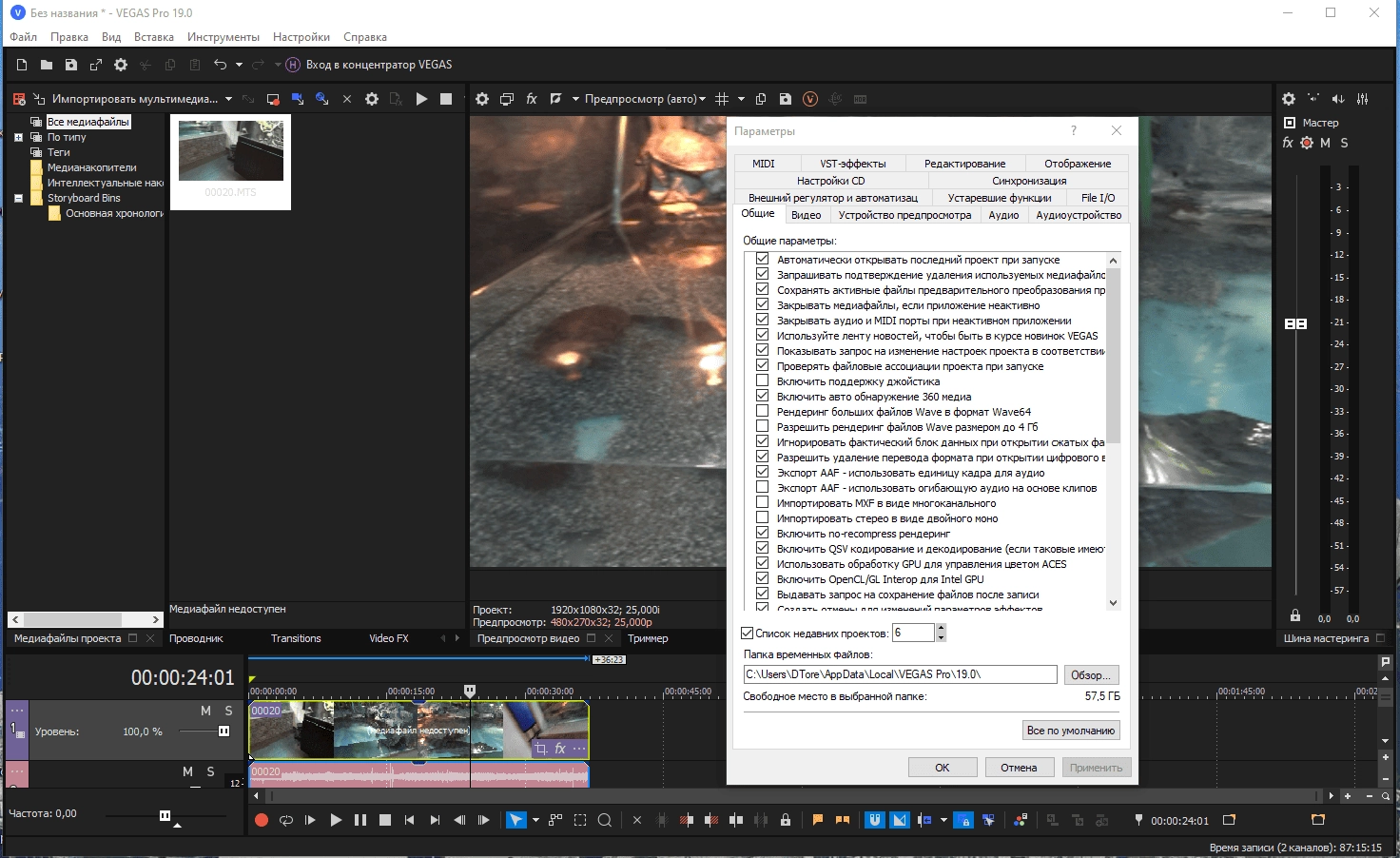 Как пользоваться MAGIX Vegas Pro 20.0 Build 411 RePack by elchupacabra
