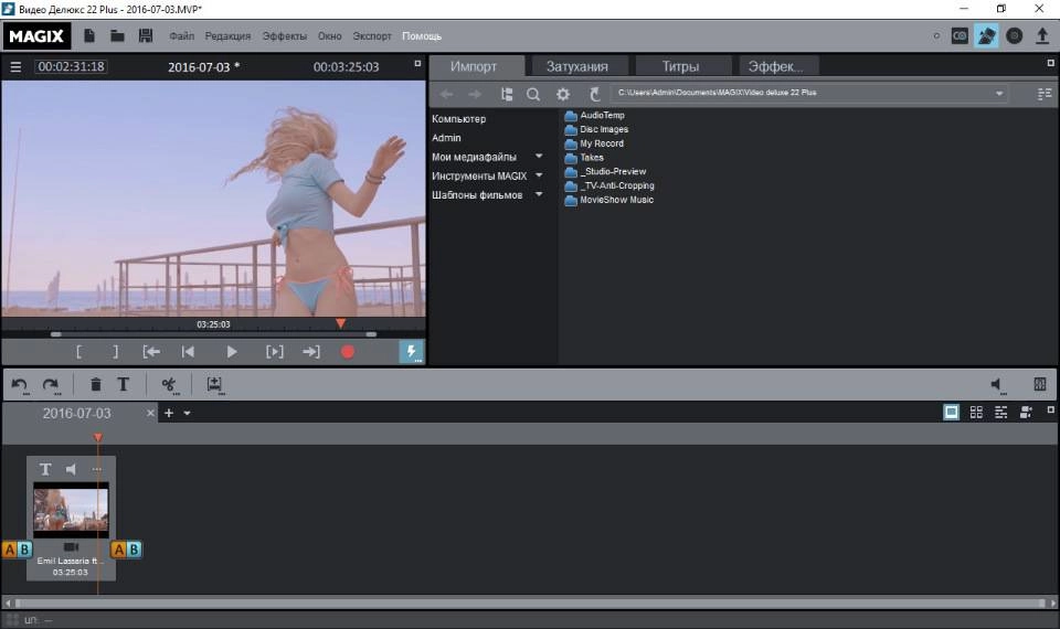 Как пользоваться MAGIX Video Deluxe 22 Plus 15.0.0.102 + Full content