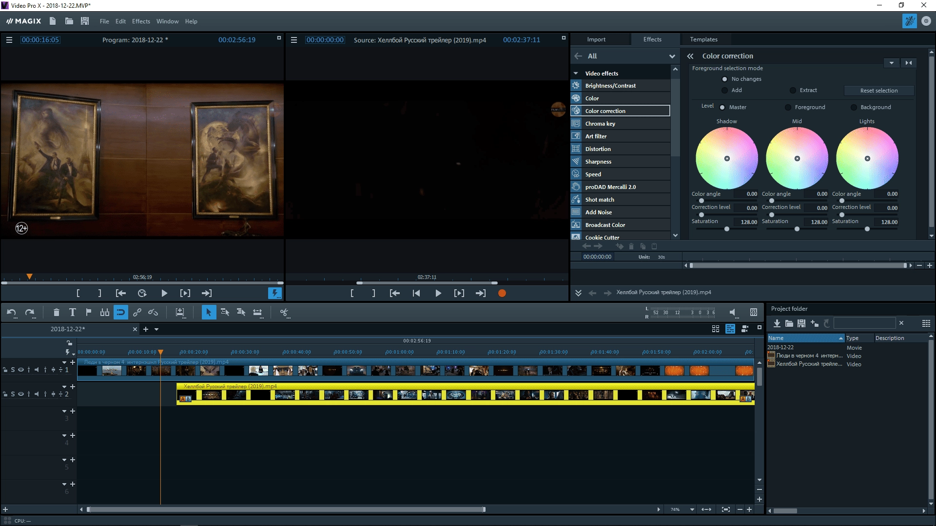 Как пользоваться MAGIX Video Pro X10 16.0.2.322