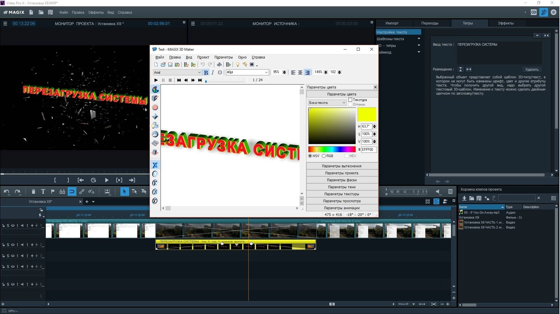 Как пользоваться MAGIX Video Pro X9 15.0.5.211 + Content