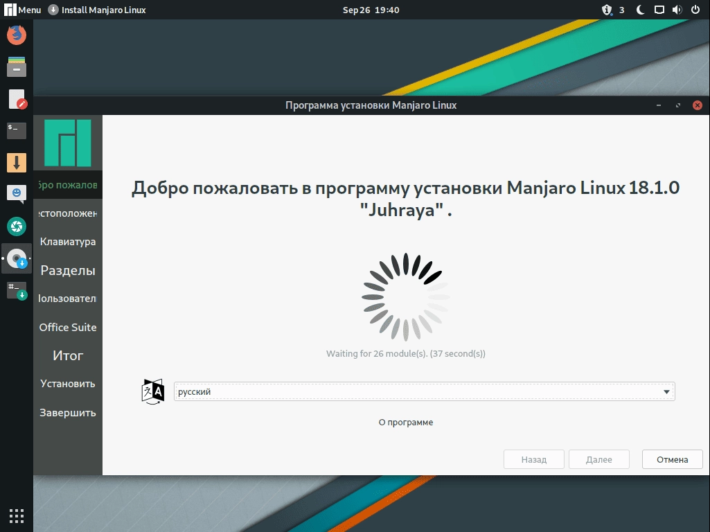 Как пользоваться MANJARO GNOME JUHRAYA 18.1.0 1xDVD