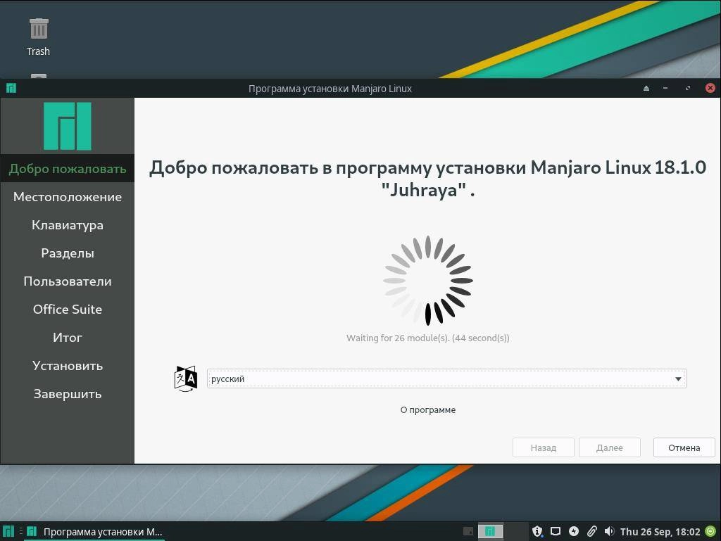 Как пользоваться MANJARO XFCE JUHRAYA 18.1.0 18.1.0 1xDVD