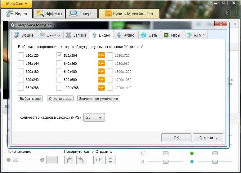 Как пользоваться MANYCAM VIRTUAL WEBCAM FREE 4.0.109