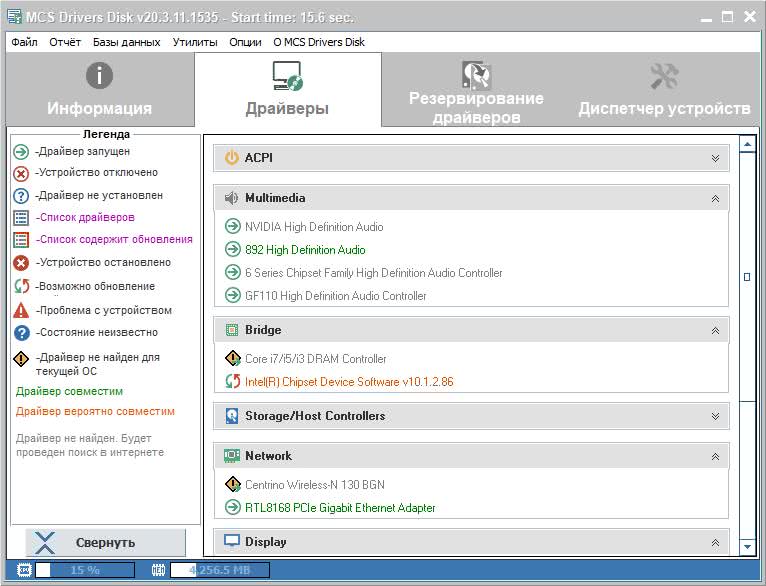 Как пользоваться MCS Drivers Disk 24.5.13.2157
