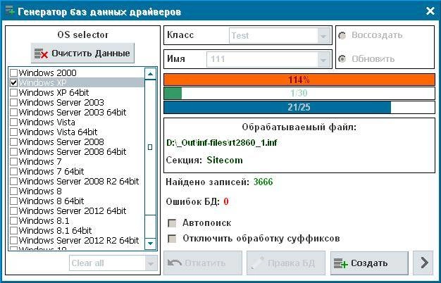 Как пользоваться MCS Drivers Disk v.11.0.57.958
