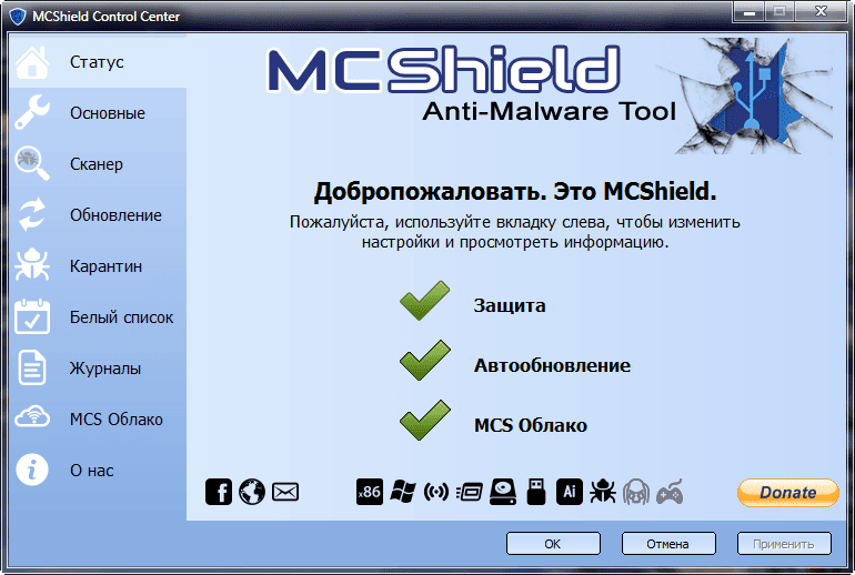 Как пользоваться MCShield 3.0.5.28