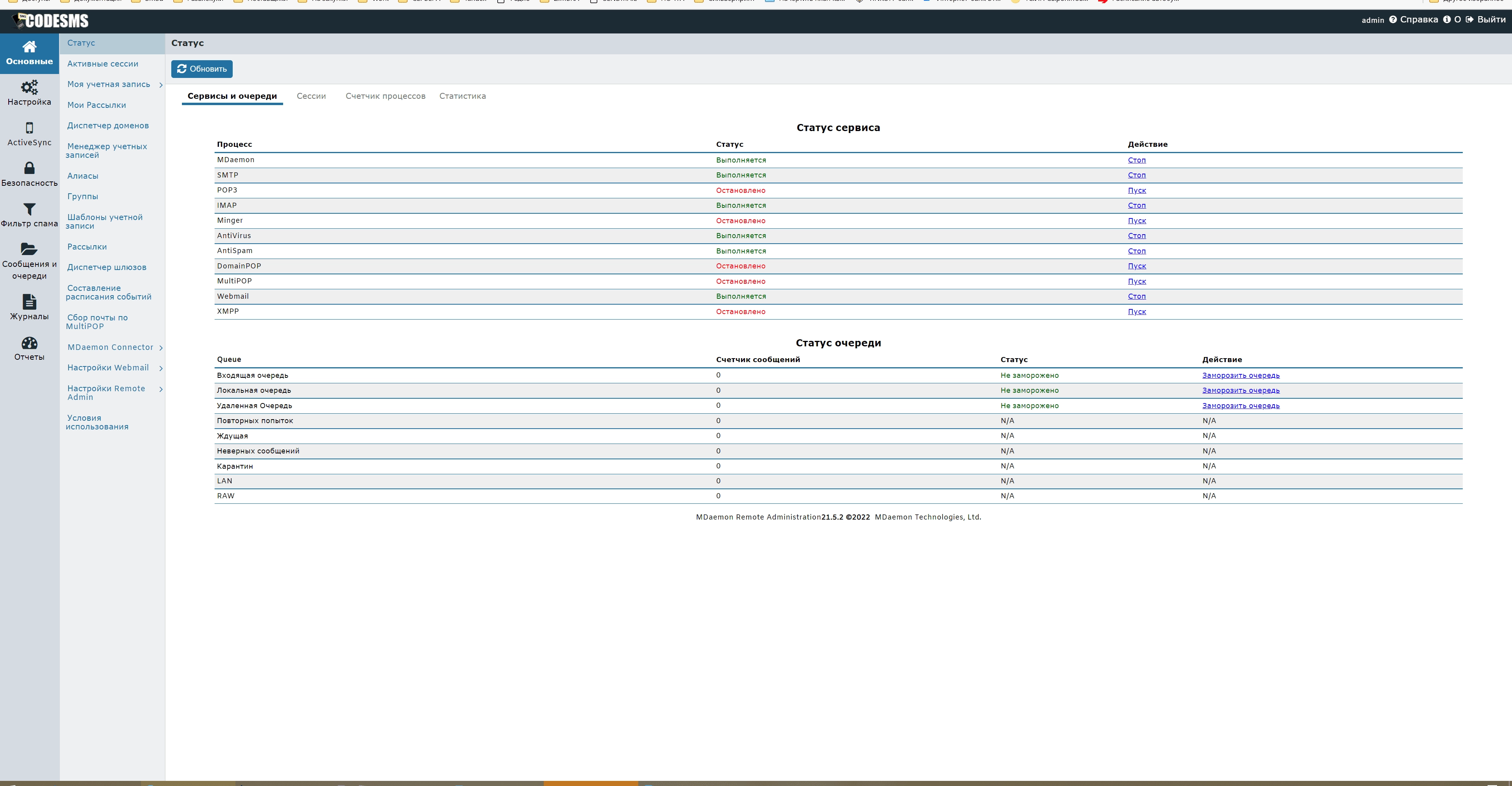 Как пользоваться MDaemon mail server 21.5.2 x64