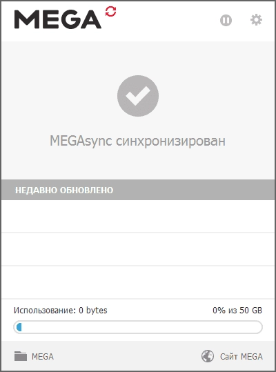 Как пользоваться MEGA Sync Client 2.1.2