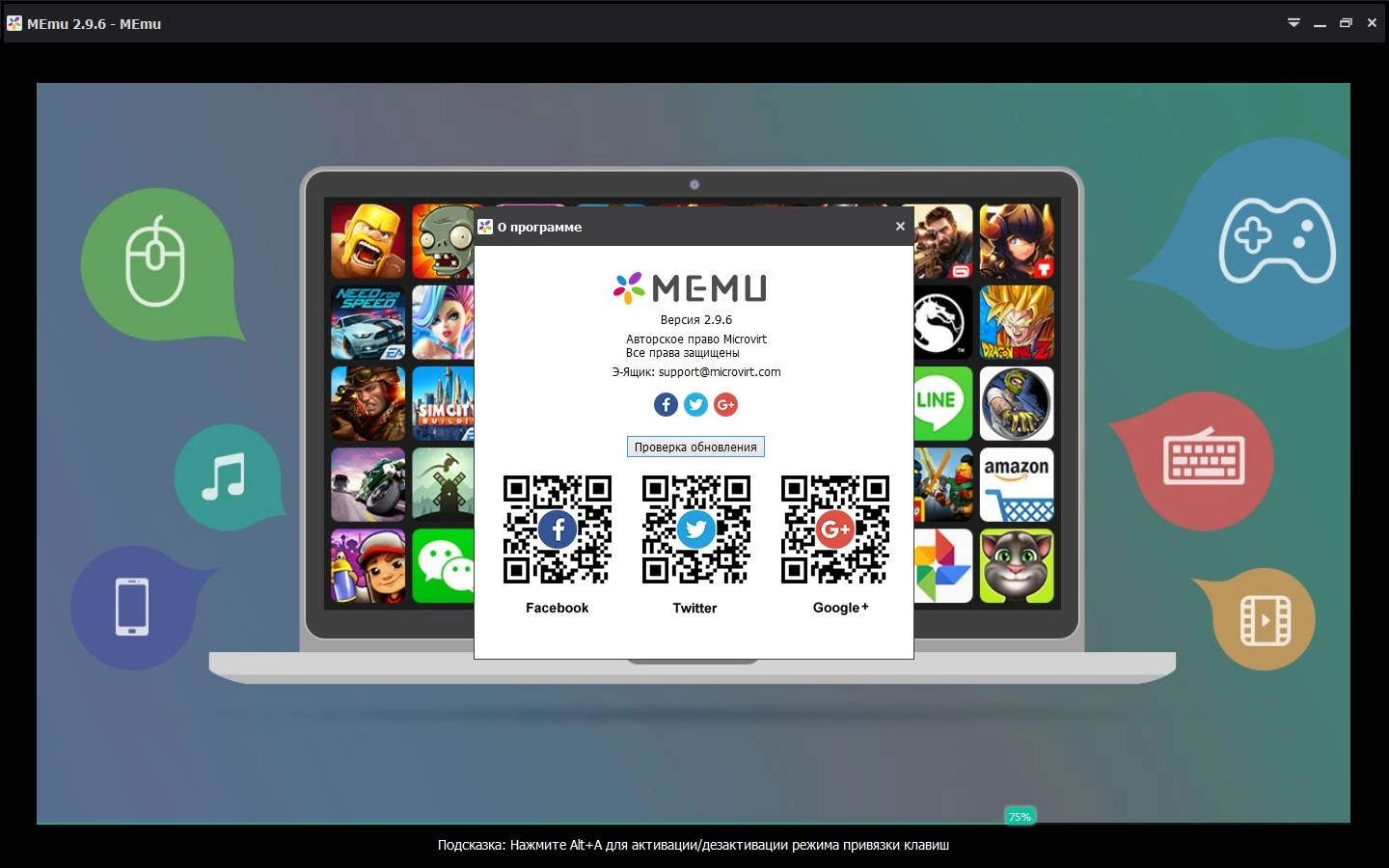 Как пользоваться MEmu 2.9.6.1