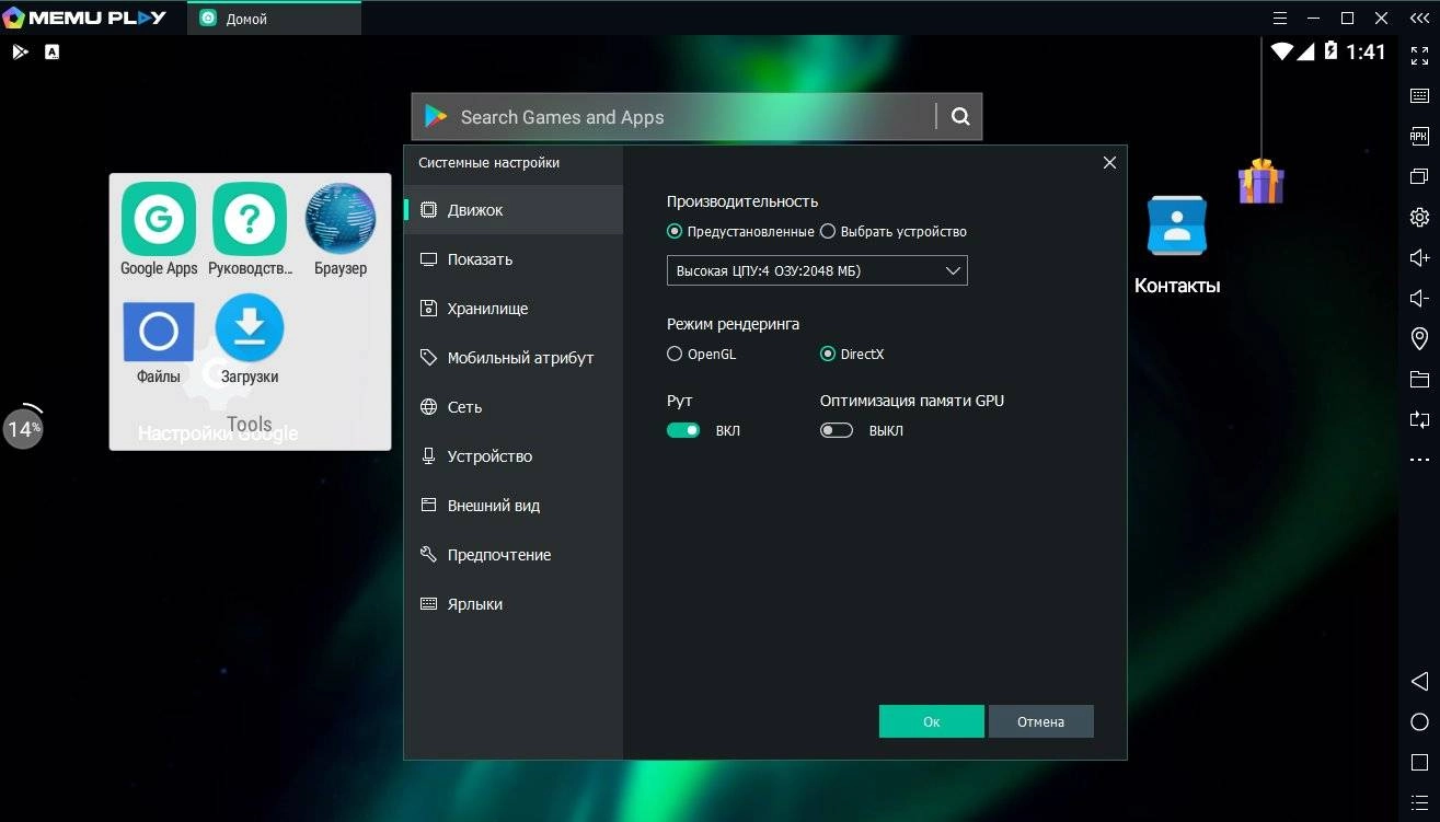 Как пользоваться MEmu 9.1.5.0