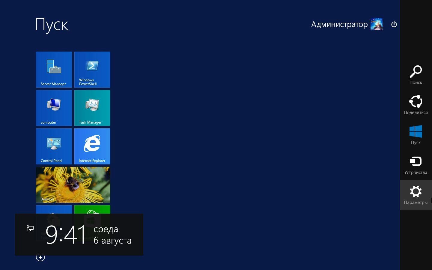 Как пользоваться MICROSOFT WINDOWS 8.1 SERVER R2 VL DATACENTER 17085 X64 RU LEGACYGAMES BY LOPATKIN РУССКИЙ