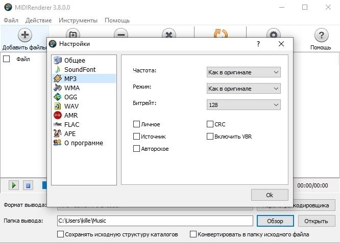 Как пользоваться MIDIRenderer 3.9.0.0 RePack by TryRooM