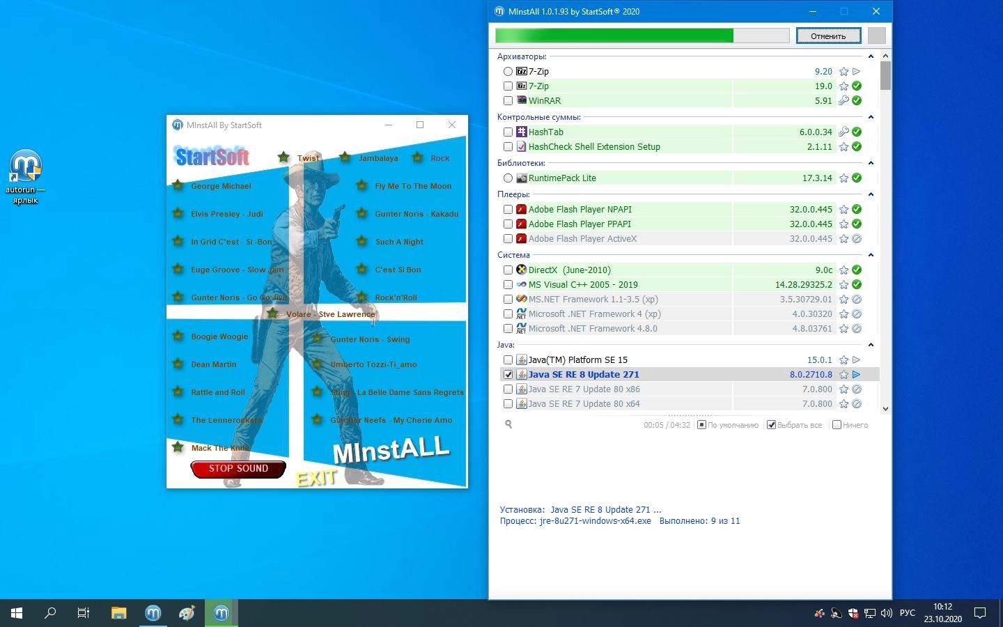 Как пользоваться MInstAll By StartSoft Cowboy Style 05-2020