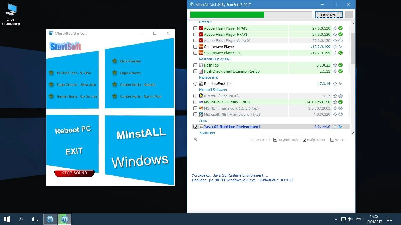 Как пользоваться MInstAll By StartSoft Lite 57-2017