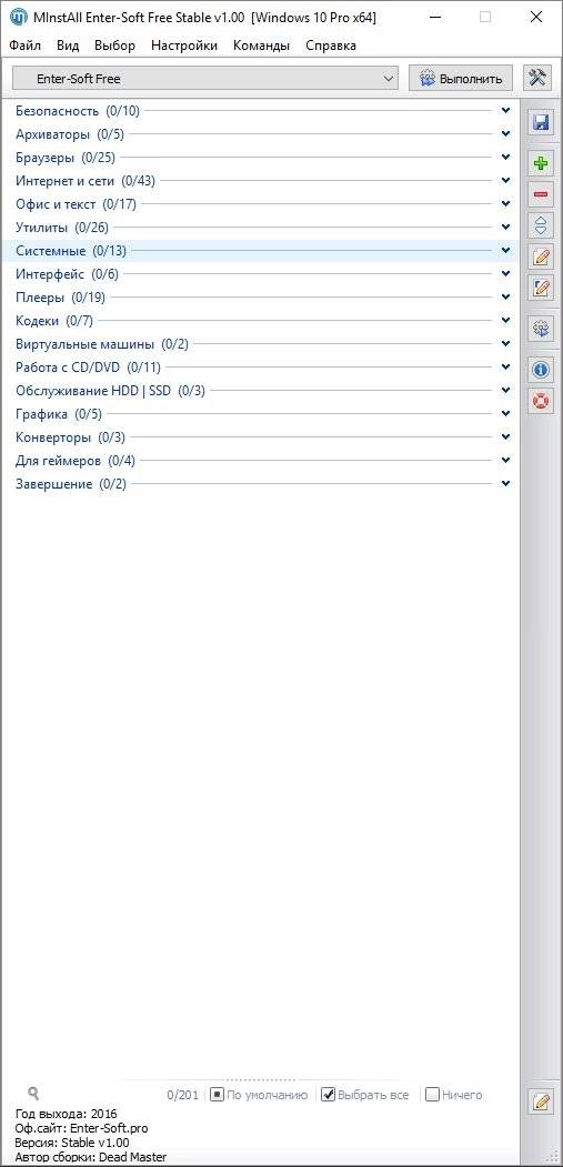 Как пользоваться MInstAll Enter-Soft Free Stable v1.00 by Dead Master