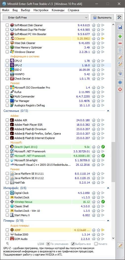 Как пользоваться MInstAll Enter-Soft Free Stable v1.5 by Dead Master