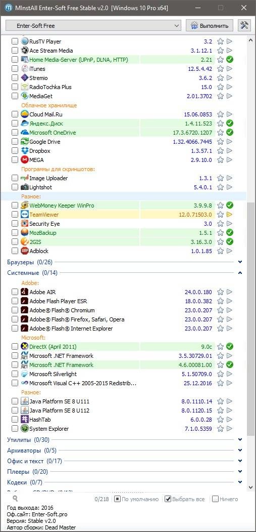 Как пользоваться MInstAll Enter-Soft Free Stable v2.0 by Dead Master