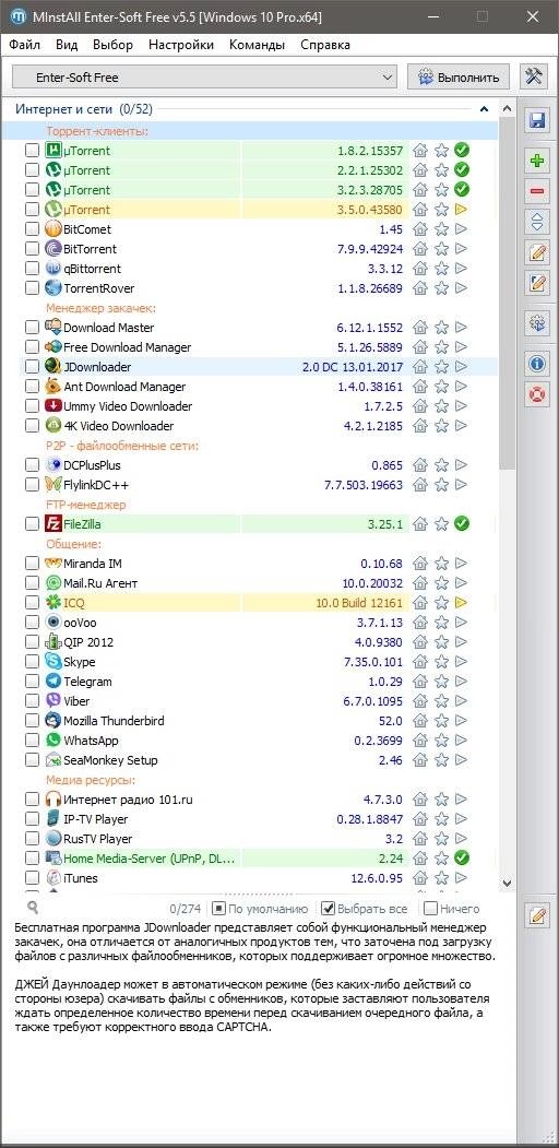 Как пользоваться MInstAll Enter-Soft Free Stable v5.5 by Dead Master