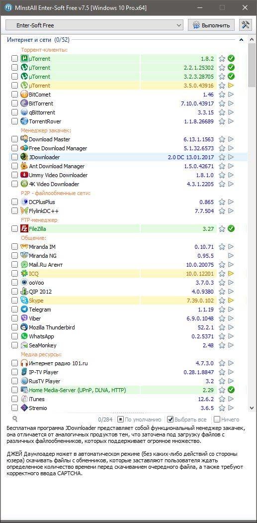Как пользоваться MInstAll Enter-Soft Free Stable v7.5 by Dead Master